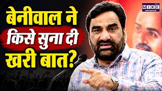 Hanuman Beniwal ने किसे सुना दी खरी बात? | Rajasthan Politics | Rajasthan News