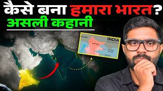 करोड़ों साल पहले दुनिया के नक्शे पर कैसे उभरा भारत? | How Was India Formed ?