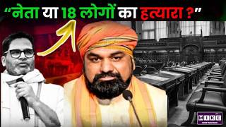 क्या बिहार के CM सम्राट चौधरी ने 11 गवाहों को मरवा दिया? लौना परसा नरसंहार का सच
