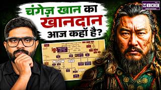 दुनिया के सबसे ताकतवर चंगेज़ खान के पूरे परिवार की कहानी | The REAL Family Tree of Genghis Khanदुनिया के सबसे ताकतवर चंगेज़ खान के पूरे परिवार की कहानी | The REAL Family Tree of Genghis Khan