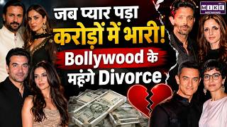 Bollywood के सबसे महंगे Divorce...! करोड़ों की कीमत वाले रिश्ते | Bollywood Expensive Divorce