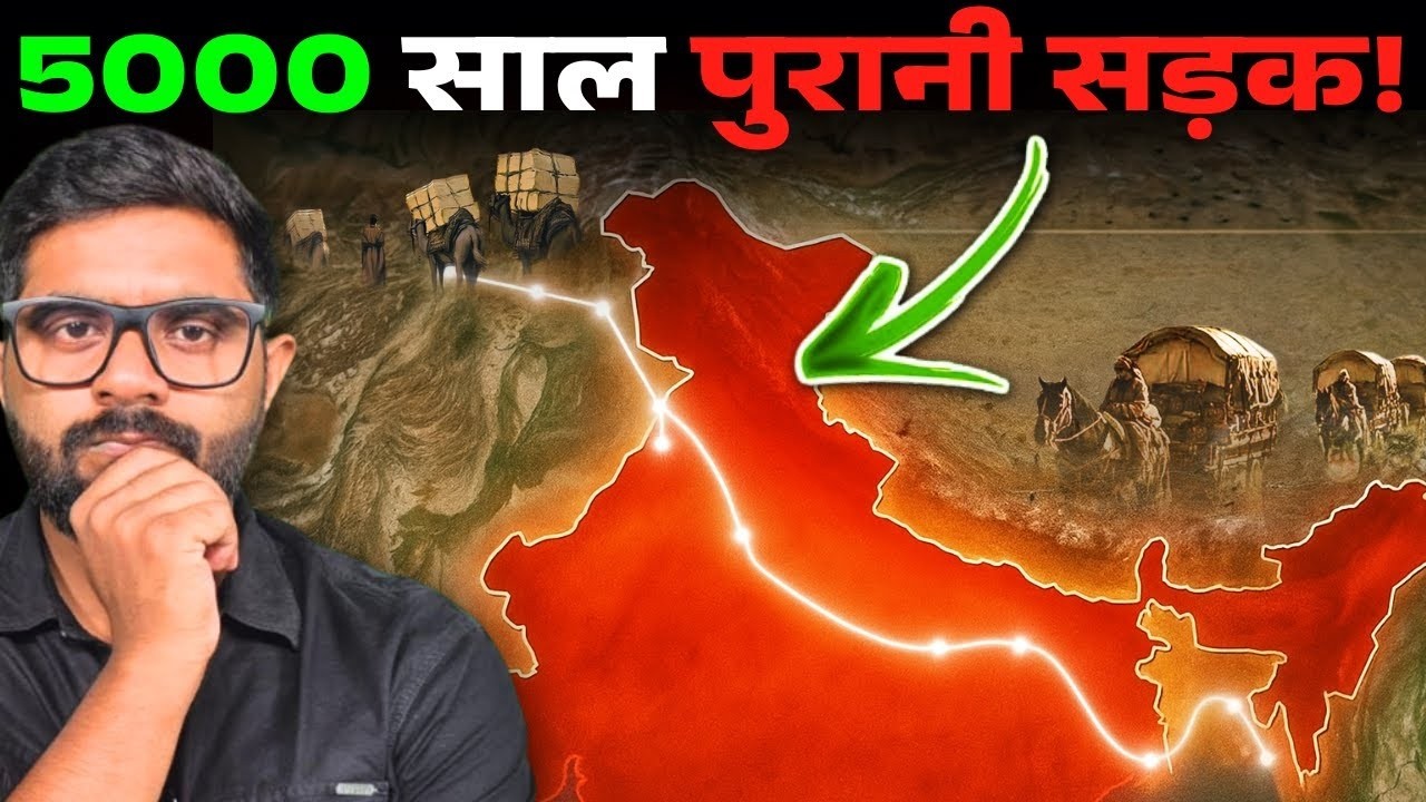 भारत का पहला हाइवे आज भी जिन्दा है | अनसुना इतिहास | The Untold History of India’s First Road