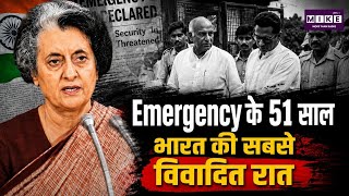 Emergency 1975: जब भारत में लगा आपातकाल और बदल गया लोकतंत्र का इतिहास l Day Special