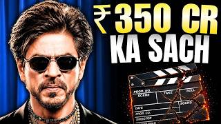 King — शाहरुख़ के KING से पहले किसका डर है