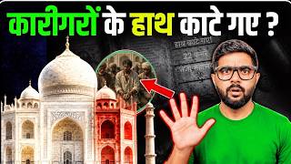 ताजमहल के 5 सबसे बड़े झूठ | 5 Biggest Lies of Tajmahal