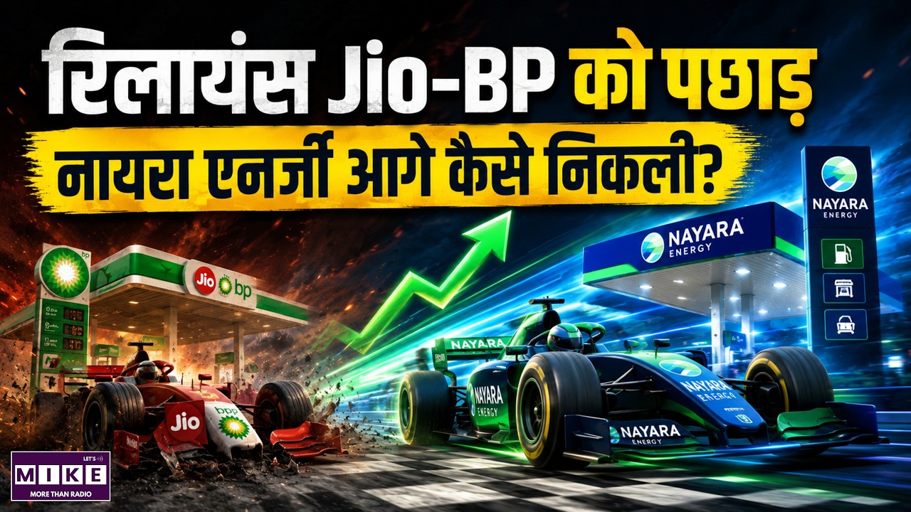 Reliance Jio-BP को पछाड़ नायरा एनर्जी आगे कैसे निकली? | Nayara Energy | Petrol Pumps | Business