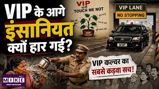 Jaipur Viral Video: VIP के आगे इंसानियत क्यों हार गई? | Reshu Gupta
