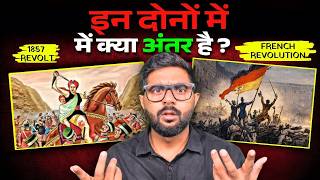 विद्रोह और क्रांति में क्या अंतर है? | Shocking Difference Between Revolt and Revolution