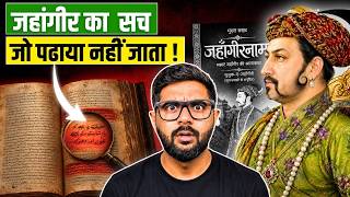 जहांगीर की डायरी: मुग़ल इतिहास के सबसे भयानक रहस्य का पर्दाफाश
