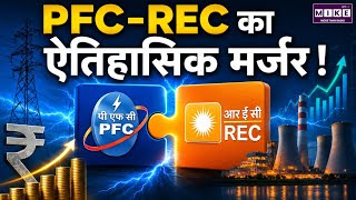 PFC-REC Historic Merger: India's New ₹11 Lakh Crore Powerhouse