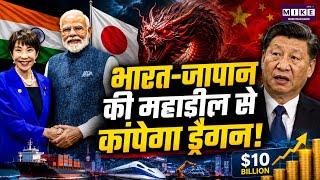 India-Japan Mega Deal: $10 Billion Plan Puts China Under Pressure!