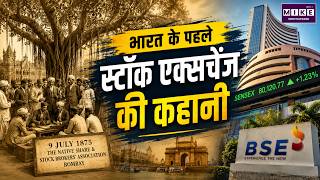 India's First Stock Exchange: The Historic Journey of BSE Since 9 July 1875