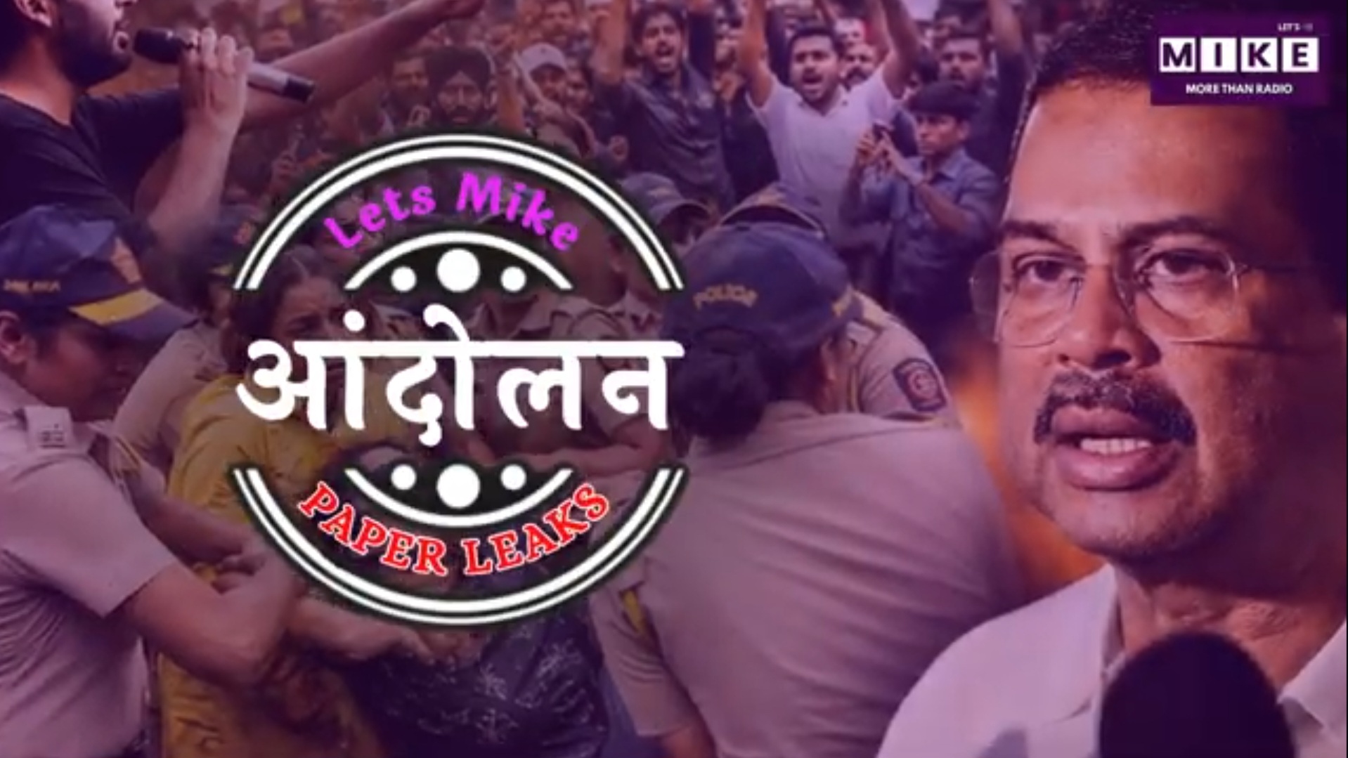 Lets mike आंदोलन