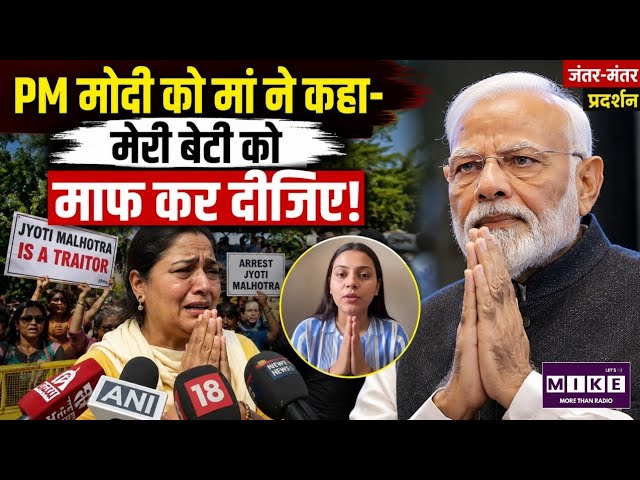 Ruchika Singh Mother on PM Modi: PM मोदी को मां ने कहा- मेरी बेटी को माफ कर दीजिए! Top News