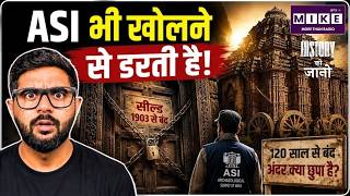 120 साल से बंद है कोणार्क मंदिर! ASI दरवाज़े खोलने से क्यों डरती है?