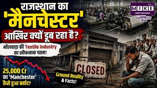 राजस्थान का 'Manchester' आखिर क्यों डूब रहा है? | Ground Reality & Facts! Top News