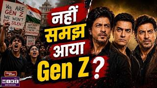Gen Z और बॉलीवुड का रिश्ता अभी तक नहीं समझे हमारे फिल्मी धुरंधर