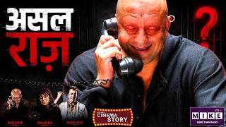 Sanjay Dutt की असली ताकत कोई समझ ही नहीं पाया
