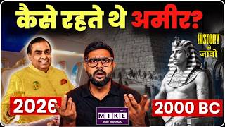 कैसे रहते थे प्राचीन इतिहास के सबसे अमीर लोग? | Life of Ancient Billionaires | Rome, Egypt and India