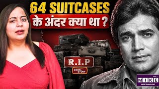 Rajesh Khanna की मौत के बाद मिलीं 64 बंद Suitcases - अंदर क्या था?