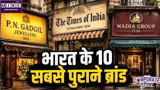 100 Year Old Indian Companies:भारत के 100 साल पुराने 10 कॉर्पोरेट ब्रांड्स, आज भी कायम है इनका दबदबा
