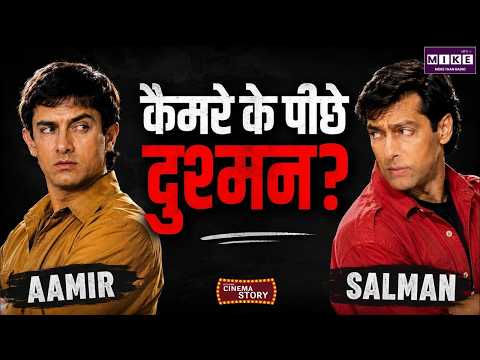Aamir और Salman के बीच क्या हुआ था? Shooting कैमरा बंद होते ही बदल जाते थे दोनों!