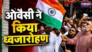 Independence Day 2026: 80th Independence Day Celebration पर Asaduddin Owaisi ने फहराया Tiranga