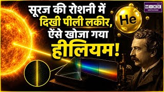 A Yellow Line in Sunlight Revealed Helium: How Was It Discovered?
