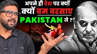 Khyber Pakhtunkhwa का खूनी इतिहास | Why Pakistan Fears Pashtuns