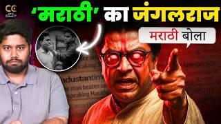 Hindi Vs Marathi: UP और Bihar के लोगों से क्यों नफरत करता है Thackeray परिवार?