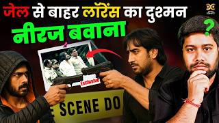 Lawrence Bishnoi का दुश्मन Neeraj Bawana जेल से निकला बाहर! Police को Gangwar का डर