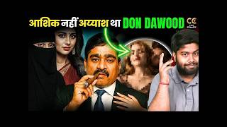 Dawood को कैसे एक लड़की के आशिकी ने हैवान Don बना दिया | Mumbai Underworld