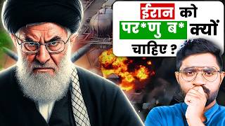 आज तक ईरान परमाणु बम क्यों नहीं बना पाया? | Iran vs Israel | World News