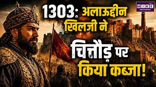 1303 में चित्तौड़ पर अलाउद्दीन खिलजी का कब्जा | Chittorgarh Siege 1303 | Alauddin Khilji