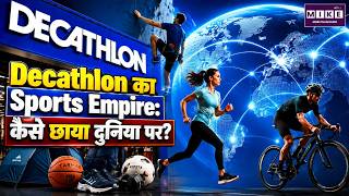 Decathlon का Sports Empire: कैसे बना दुनिया का सबसे बड़ा Sports Brand? | Decathlon Business Empire