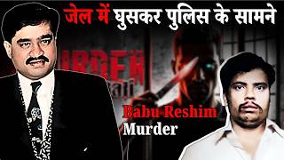बाबू गोपाल रेशीम और विजय उटेकर की खतरनाक दुश्मनी | Mumbai Underworld Story