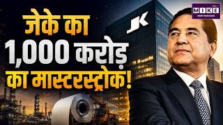 JK Paper का 1,000 करोड़ का मास्टरस्ट्रोक | Sirpur Paper Mill Revival | Business News