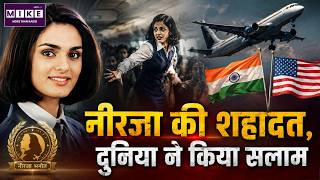 Neerja Bhanot’s Sacrifice: The World Saluted Her Courage