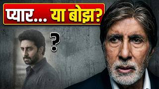 Abhishek की लड़ाई Amitabh खुद क्यों लड़ते हैं?