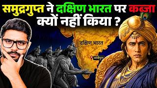 समुद्रगुप्त ने दक्षिण पर राज नहीं किया, फिर भी कैसे बने चक्रवर्ती?