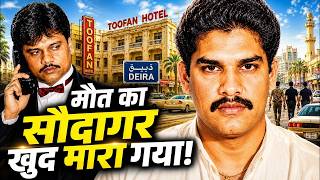 Dawood की Killing Machine… जिसे Chhota Rajan ने Dubai तक पीछा करके मरवाया | Sunil Sawant