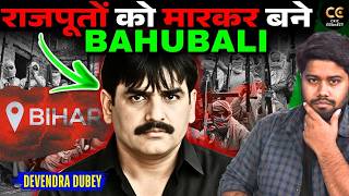Devendra Dubey राजपूतों को मारकर बना बाहुबली! फिर लालू के यादव मंत्री ने क्यों मरवा दिया?