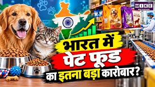 India Pet Food Industry: ₹8,000 करोड़ के बिज़नेस का पूरा सच!
