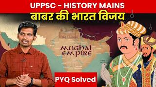 कैसे हुई भारत में मुग़ल साम्राज्य की स्थापना ? UPPSC | Mughal EMpire | Mains Answer Writing Practice