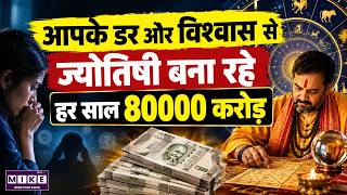 Astrology Business: How Fear & Faith Fuel ₹80,000 Crore Earnings Every Year
