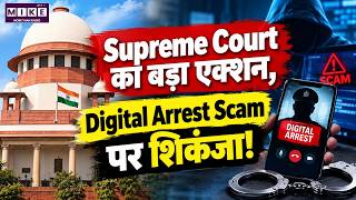 Digital Arrest Scam: Supreme Court’s Big Intervention Against Cyber Crime