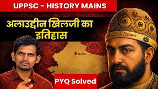 Khilji Dynasty: खिलजी वंश से जुड़े महत्वपूर्ण प्रश्न | History GK