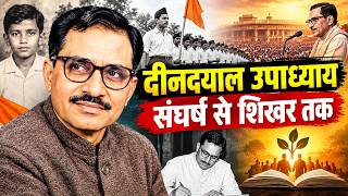 Deendayal Upadhyaya: संघर्ष से शिखर तक | Deendayal Upadhyaya Biography