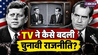 TV Changed Election Politics Forever? | 1960 Presidential TV Debate