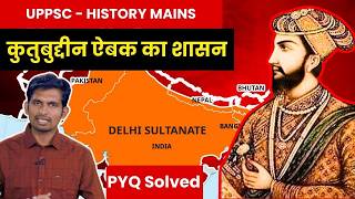 गुलाम वंश के समय भारत कैसा था ? Answer Writing Practice Upssc/Bpsc 2026 General Studies Mains Exam.